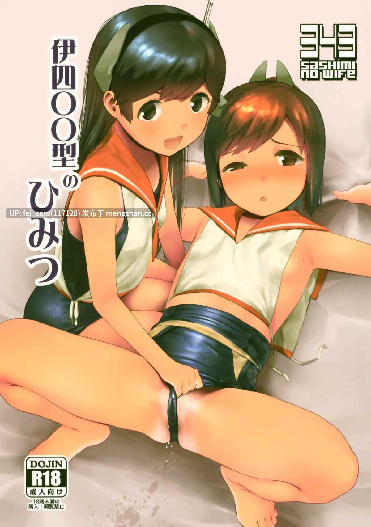 【作品合集】サシミノワイフ (しでん)[15部]【汉化】【全收集/自整理】-第16张图片-萌站