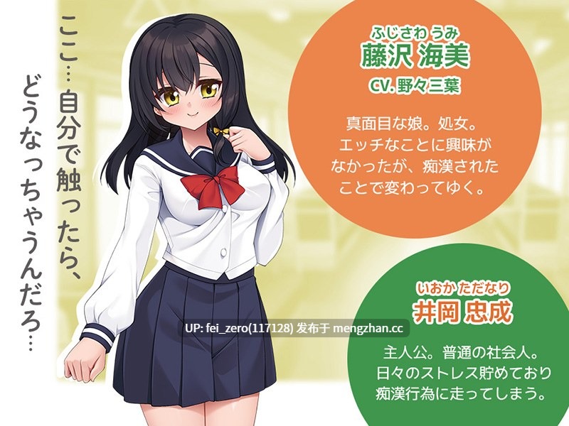 【PC/ADV/汉化】淫欲の通学電車～嫌なのにされたい私は堕ちていく～-第2张图片-萌站