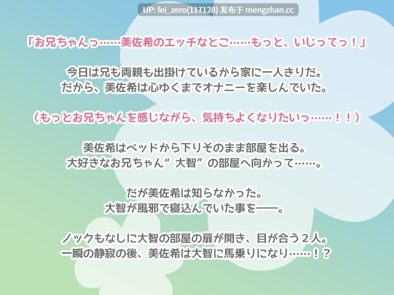 【PC/ADV/汉化】ウチの妹はアナニーがお好き～兄を想う妹とのアナル拡張性活～-第2张图片-萌站