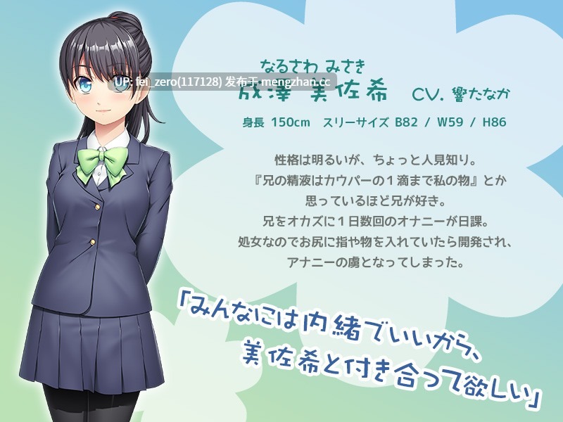 【PC/ADV/汉化】ウチの妹はアナニーがお好き～兄を想う妹とのアナル拡張性活～-第3张图片-萌站