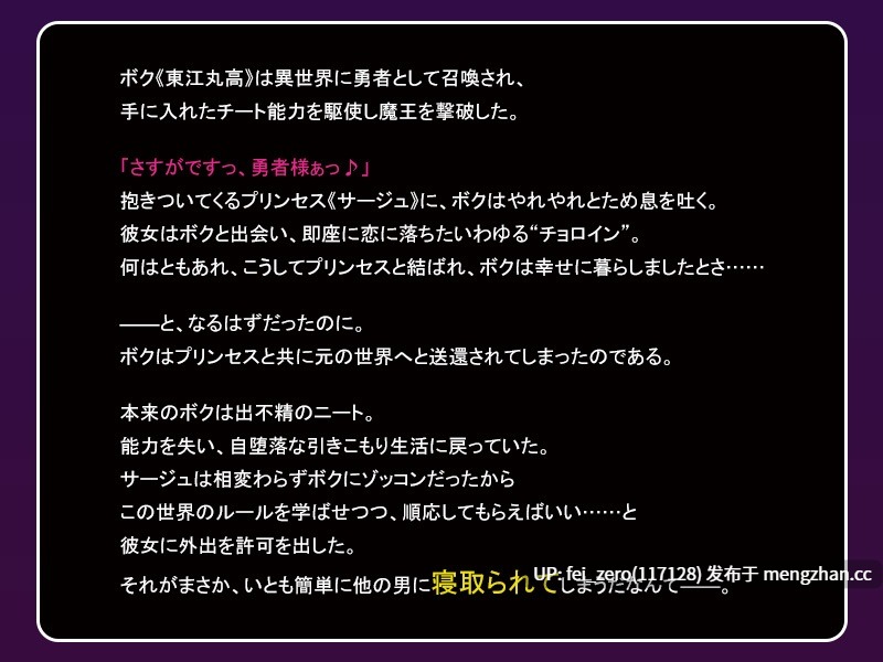 【PC/ADV/汉化】異世界チョロインは、いとも簡単に堕とされる～あれ、ボクの彼女…寝取られちゃいました？～