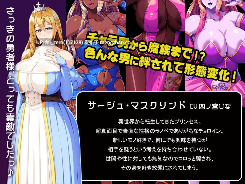 【PC/ADV/汉化】異世界チョロインは、いとも簡単に堕とされる～あれ、ボクの彼女…寝取られちゃいました？～-第5张图片-萌站