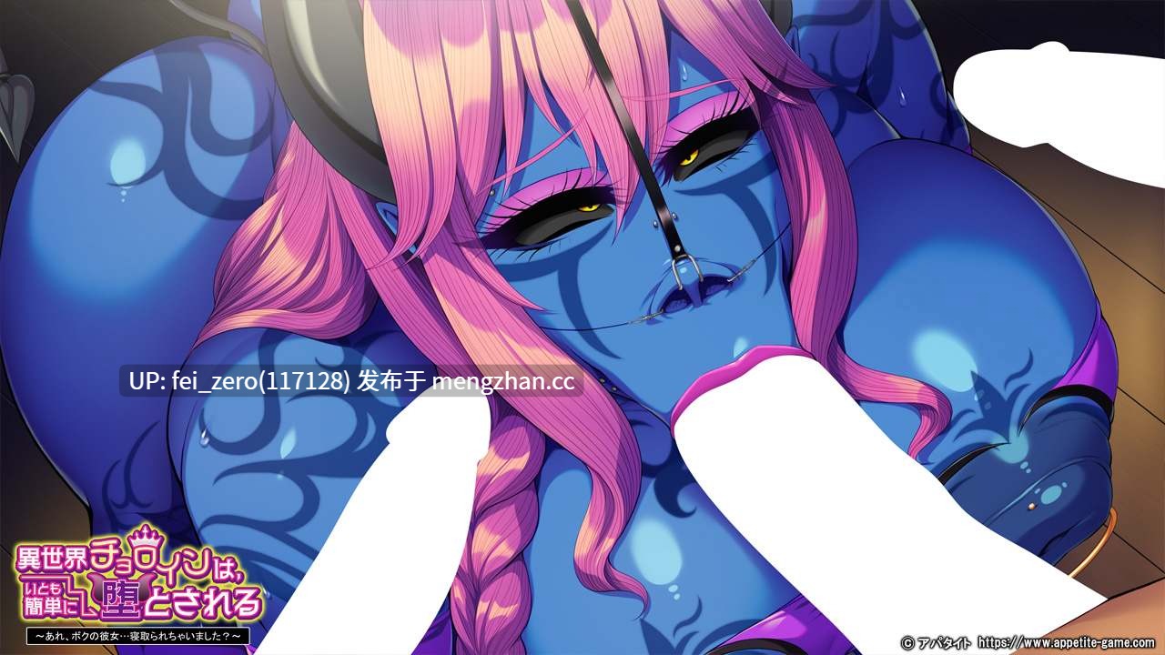 【PC/ADV/汉化】異世界チョロインは、いとも簡単に堕とされる～あれ、ボクの彼女…寝取られちゃいました？～-第7张图片-萌站