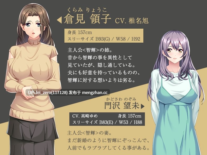【PC/ADV/汉化】人妻の姉との禁じられた誘惑Ｗ不倫～ね、ねえさん、嫁より気持ちいい～-第9张图片-萌站