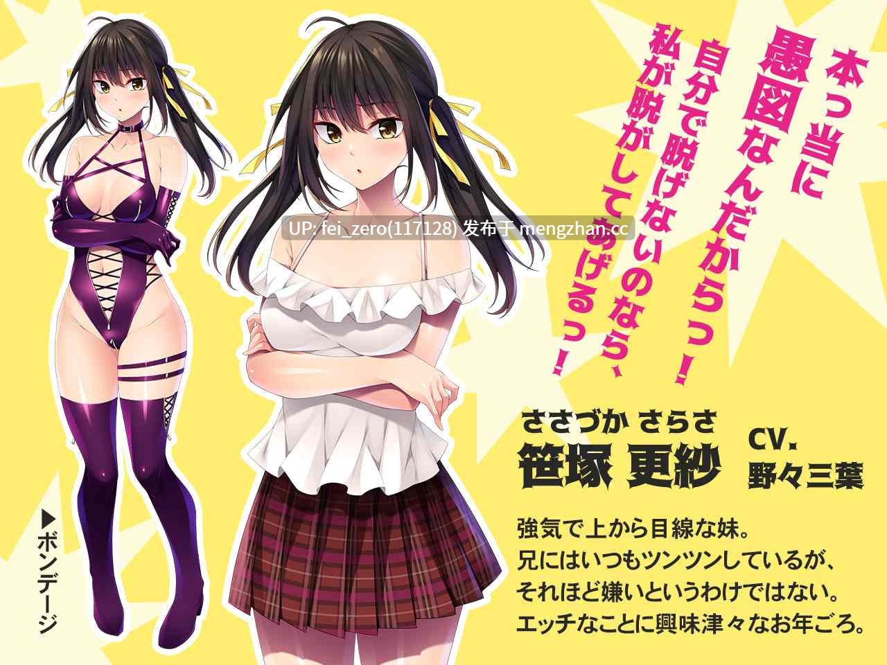 【PC/ADV/汉化】ご主人様は妹ですか？～Ｍっ娘好きの俺が、なんで妹のＭ男に！？～-第5张图片-萌站