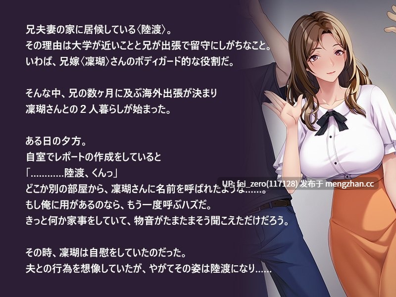 【PC/ADV/汉化】欲求不満な兄嫁の誘惑～俺の知る兄嫁は、優しい貞淑妻だったのに！？～