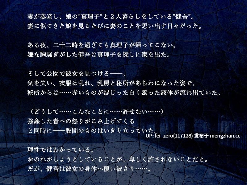 【PC/ADV/汉化】妻の面影残る娘に、疼く欲情～俺のモノで教えてやる！～-第4张图片-萌站