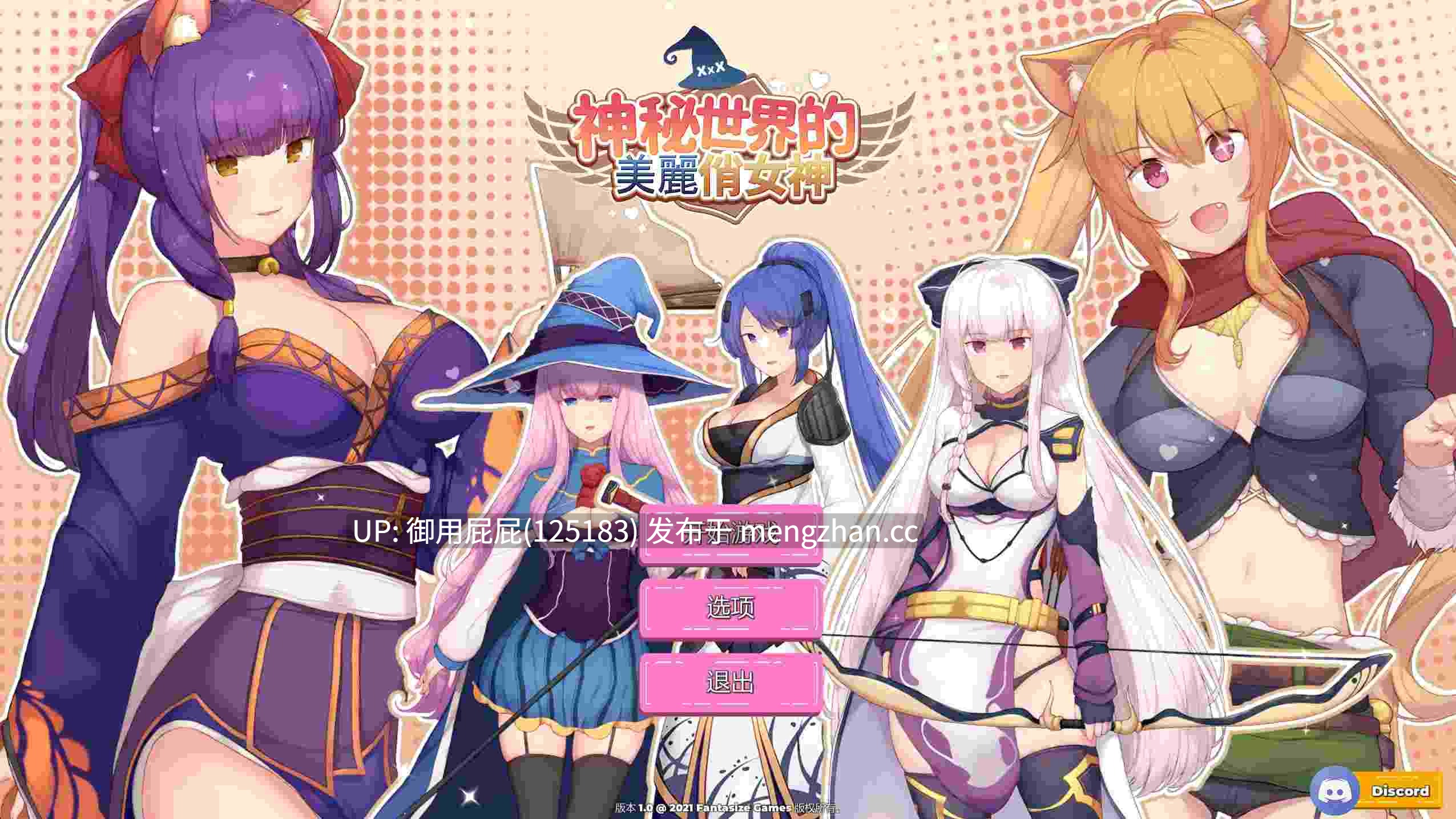 [塔防战略SLG/动态/官中] 神秘世界的美丽俏女神 Beautiful Mystic Defenders V25.09.10 官中步兵版 [2.70G]