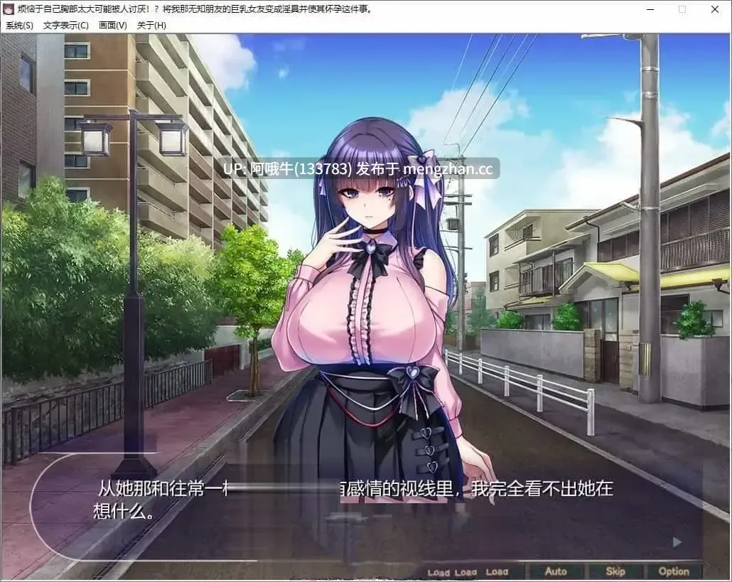 【拔作/ADV/汉化】烦恼于自己胸部太大可能被人讨厌！？汉化版+全CG存档[新汉化][630M]【序号4632】-第3张图片-萌站