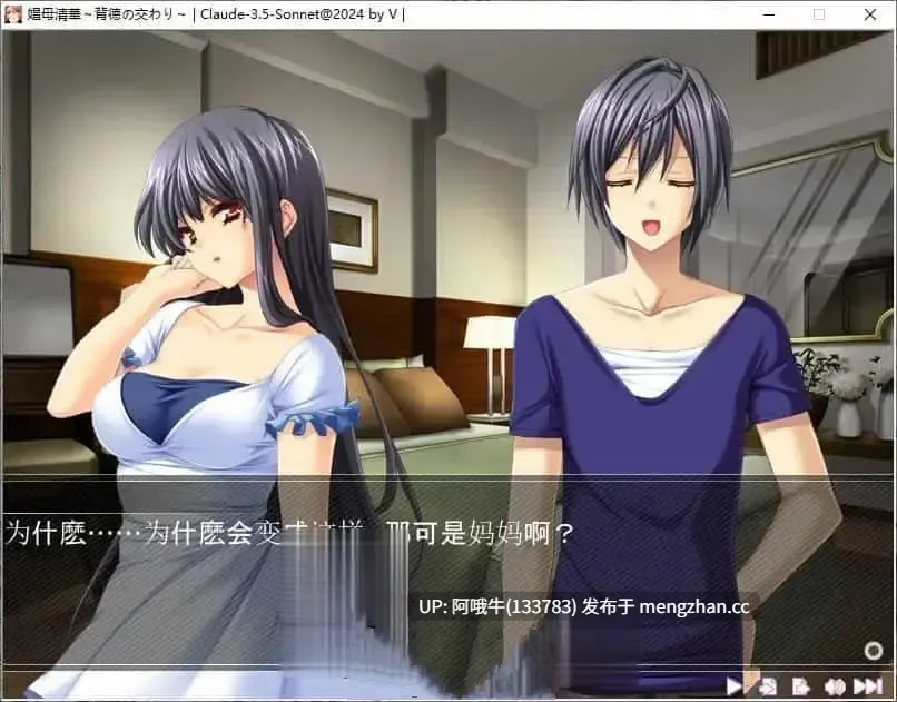 【拔作/ADV/汉化】娼母清华 ～背德的交欢～汉化版+全CG存档[新汉化][1G]【序号4536】-第2张图片-萌站