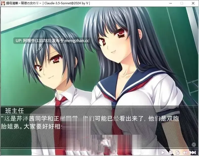 【拔作/ADV/汉化】娼母清华 ～背德的交欢～汉化版+全CG存档[新汉化][1G]【序号4536】-第3张图片-萌站