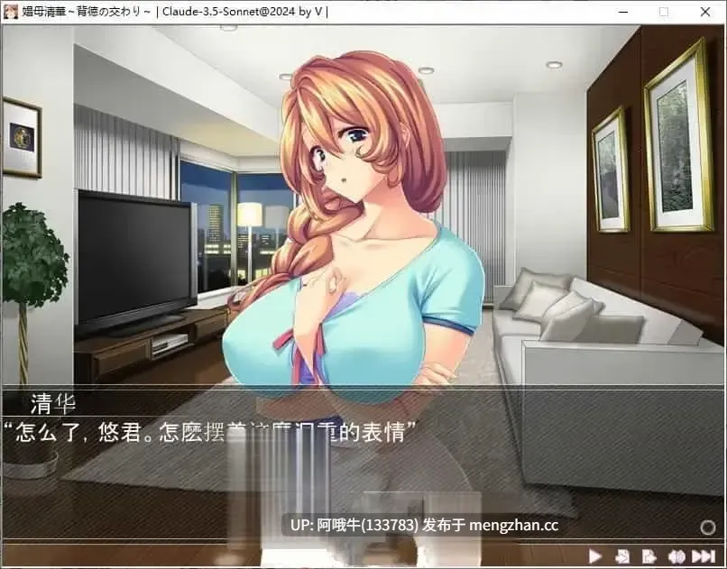 【拔作/ADV/汉化】娼母清华 ～背德的交欢～汉化版+全CG存档[新汉化][1G]【序号4536】-第4张图片-萌站