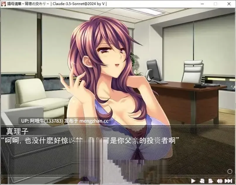 【拔作/ADV/汉化】娼母清华 ～背德的交欢～汉化版+全CG存档[新汉化][1G]【序号4536】-第5张图片-萌站
