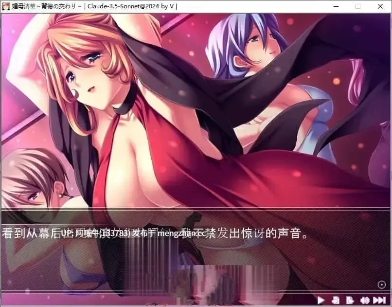 【拔作/ADV/汉化】娼母清华 ～背德的交欢～汉化版+全CG存档[新汉化][1G]【序号4536】-第6张图片-萌站
