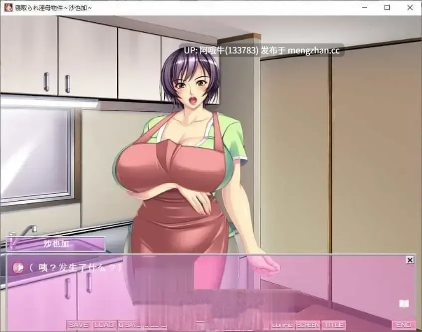【拔作/ADV/汉化】被寝取的淫母物件～沙也加~汉化版+全CG存档寝取られ淫母物件～沙也加 [580M]-第3张图片-萌站