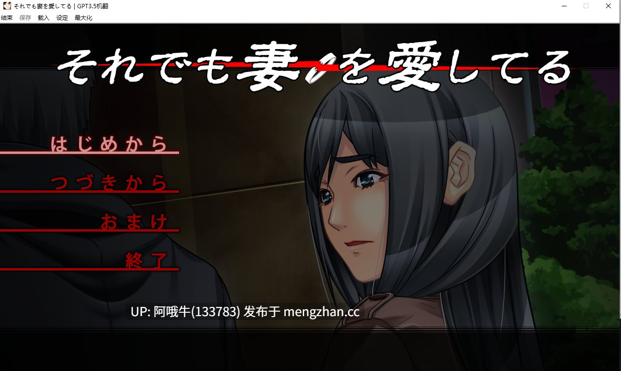 【拔作/ADV/汉化/NTR】即便如此，我依然爱着我的妻子  それでも妻を愛してる 【1.9G】【序号4639】