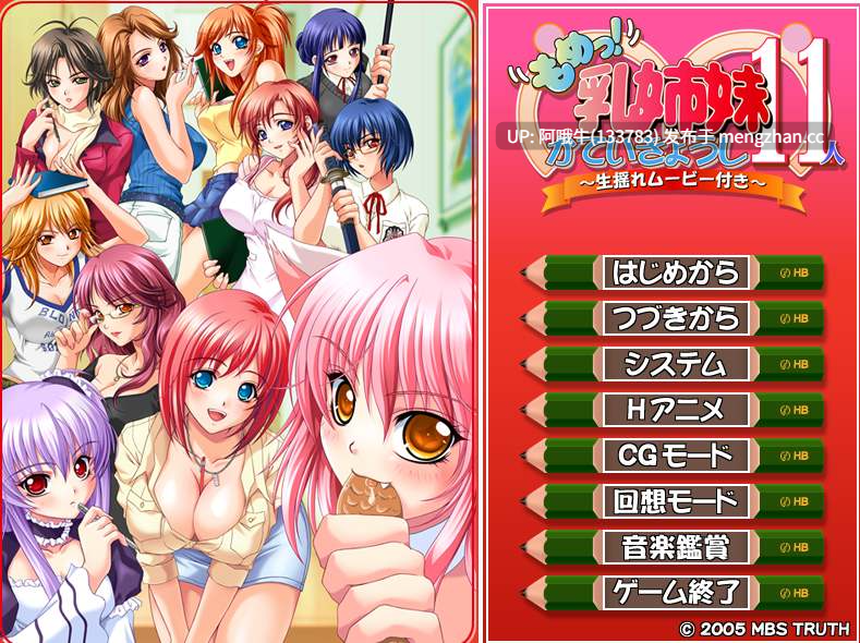 【日系/ADV/生肉】妈妈! 11位奶姐~附现场摇晃电影~【1.37G】【序号4546】-第3张图片-萌站 【日系/ADV/生肉】妈妈! 11位奶姐~附现场摇晃电影~【1.37G】【序号4546】-第3张图片-萌站