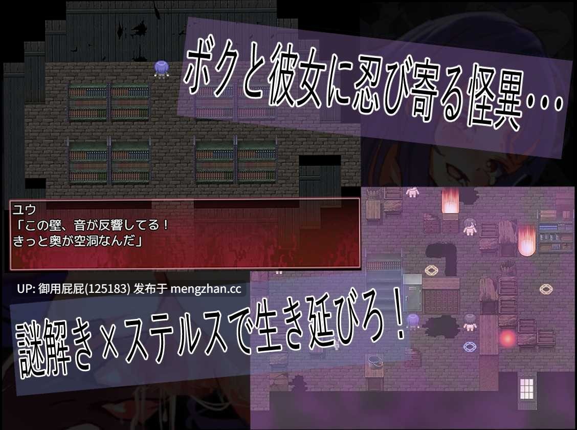 [日式RPG/动态/NTR/存档] NTR榨精废校 坚强的她被怪异夺走 弱小的我亦被怪异侵犯 NTR搾精廃校 強い彼女は怪異に寝取られ 弱いボクは怪異に犯される v1.0 AI汉化版+存档 [2.75G]