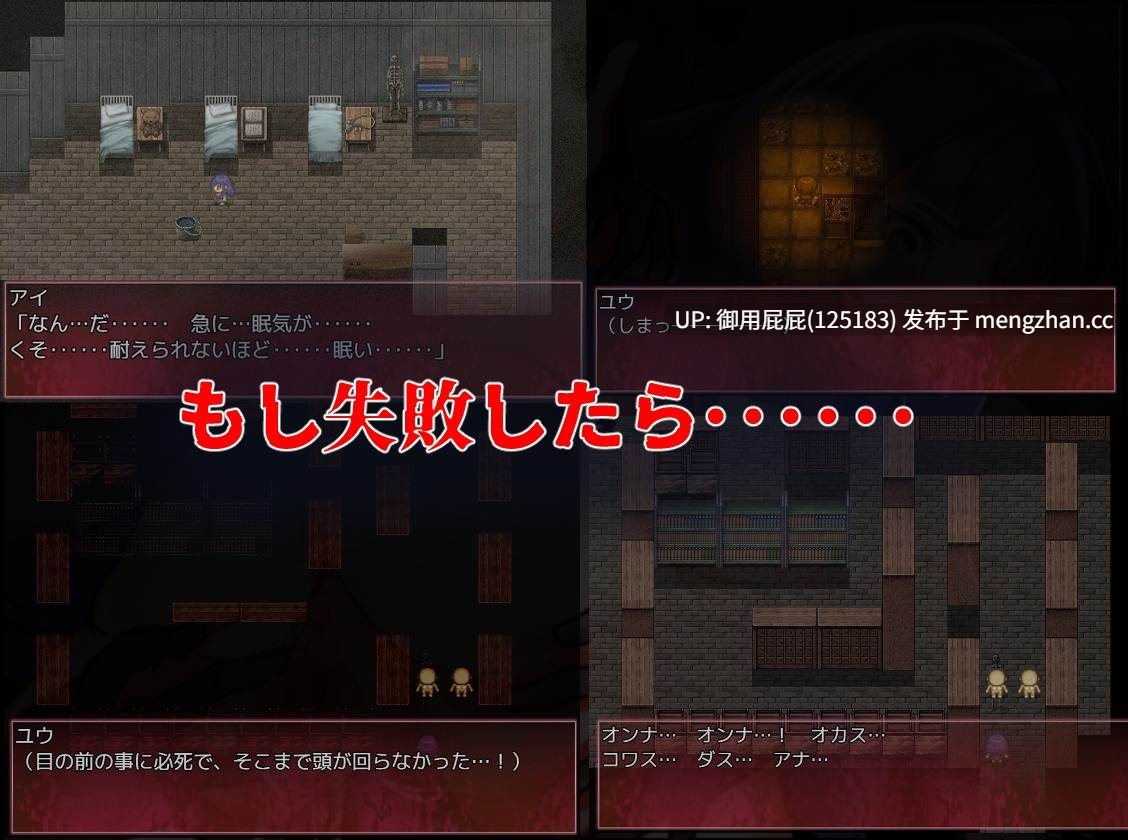 [日式RPG/动态/NTR/存档] NTR榨精废校 坚强的她被怪异夺走 弱小的我亦被怪异侵犯 NTR搾精廃校 強い彼女は怪異に寝取られ 弱いボクは怪異に犯される v1.0 AI汉化版+存档 [2.75G]-第3张图片-萌站