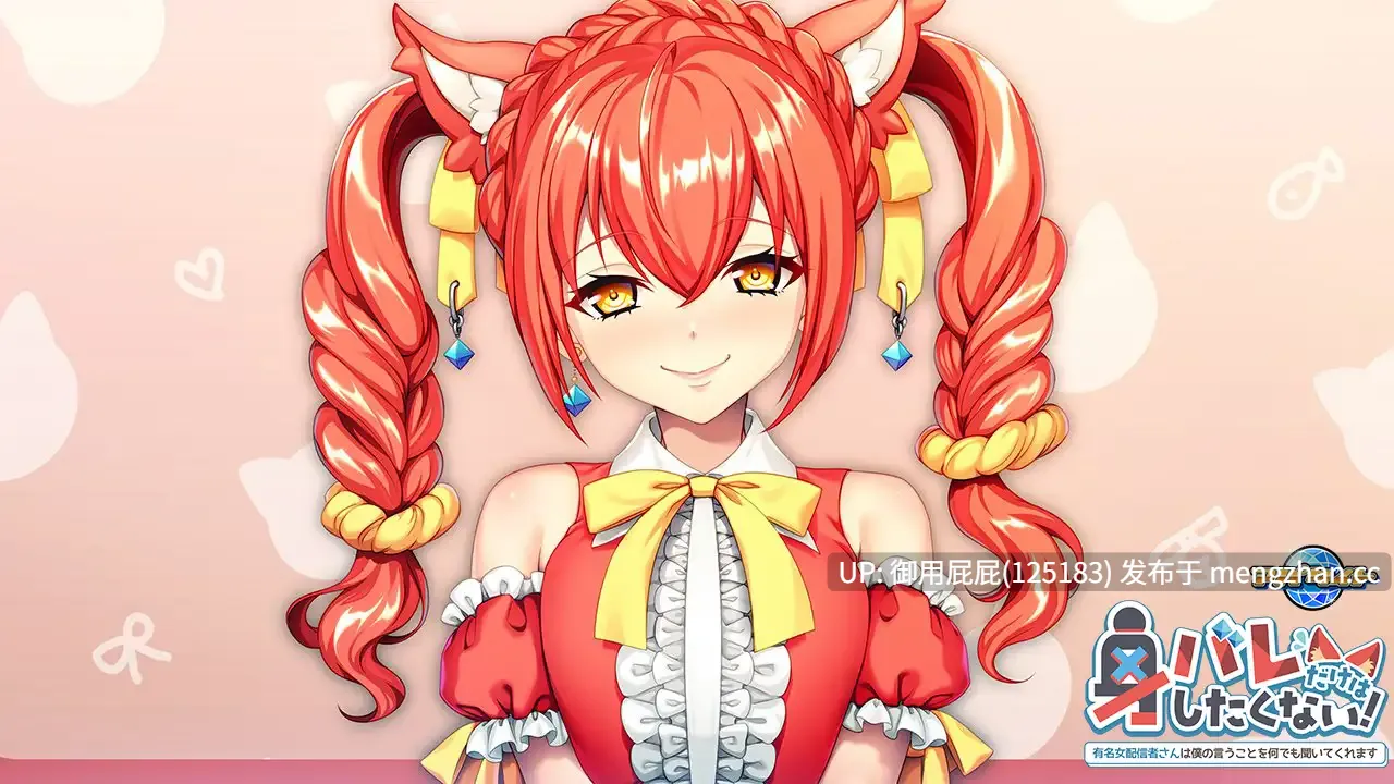 [拔作ADV/存档/新作] 绝对不想暴露真实身份！～知名女主播对我言听计从～ 身バレだけはしたくない！～有名女配信者さんは僕の言うことを何でも聞いてくれます～v2025.11.07 AI汉化版+全CG存档 [480M]-第5张图片-萌站