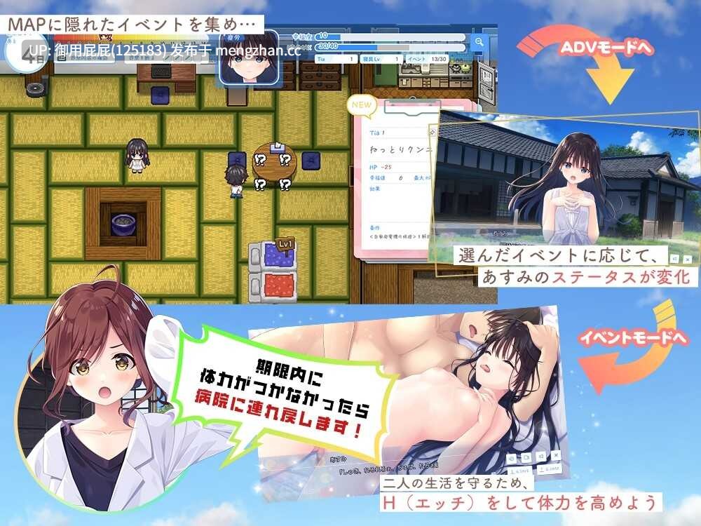 [爆款RPG/动态/更新] 痴情哥哥与病弱妹妹的乡间生活 エッチで一途なド田舎兄さまと、古式ゆかしい病弱妹 V25.11.07 官中步兵版+DLC1+2+存档 [3.50G]-第5张图片-萌站