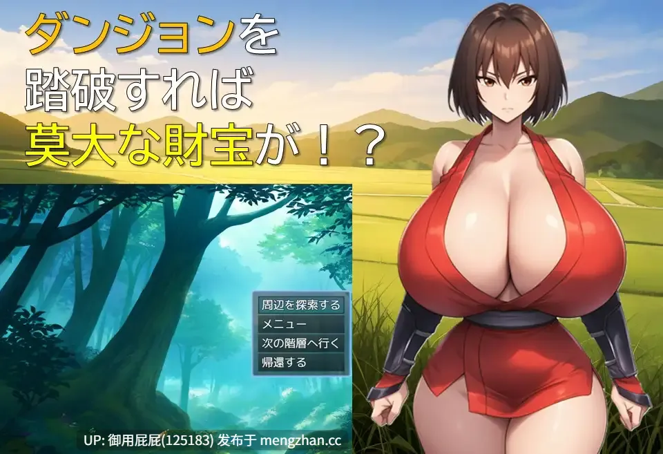 [日式RPG/更新] 后宫在迷宫 ハーレムはダンジョンで v1.01 AI汉化版 [370M]-第4张图片-萌站