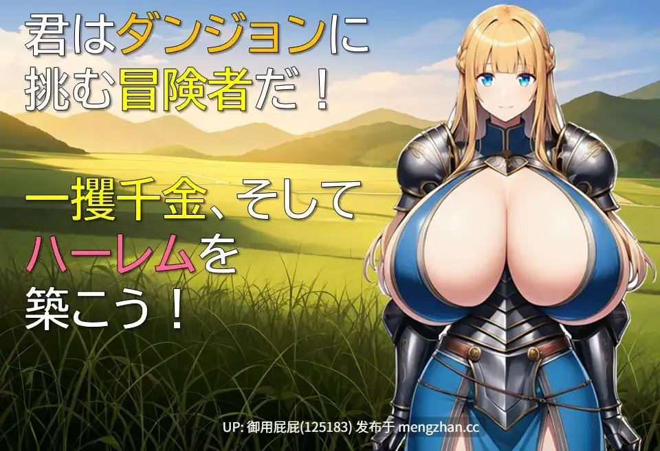 [日式RPG/更新] 后宫在迷宫 ハーレムはダンジョンで v1.01 AI汉化版 [370M]-第7张图片-萌站