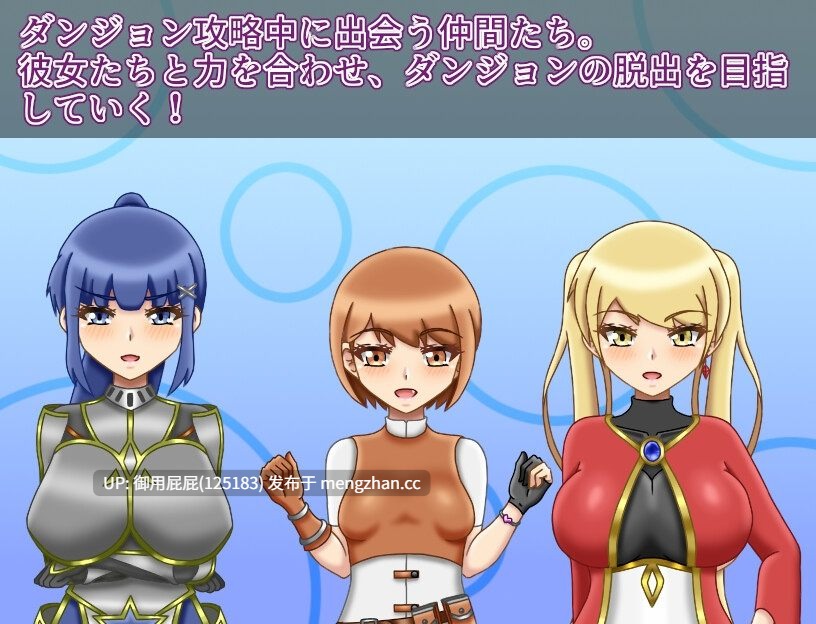 [日式RPG/NTR/新作] NTR迷宫 NTRダンジョン v1.0.1 AI汉化版+全回想存档 [1.50G]-第3张图片-萌站