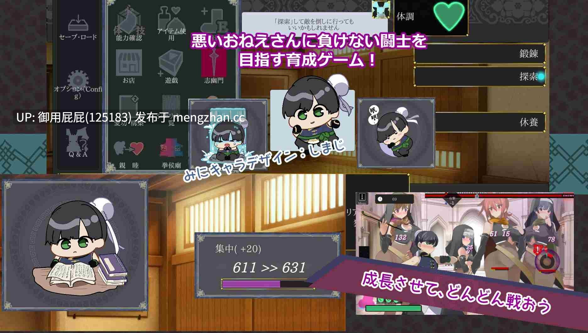 [养成动作ACT/动态/新作] 姐系正太育成ACT 超越游戏 おねショタ育成ACT ちょうえつゆうぎ v2025.11.08 机翻版+自带全回想解放 [1.10G]