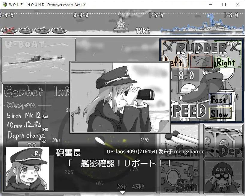 [SLG/PC]#苍狼猎手 -护航驱逐舰- #WOLF HOUND -Destroyer escort- AI汉化版-第2张图片-萌站