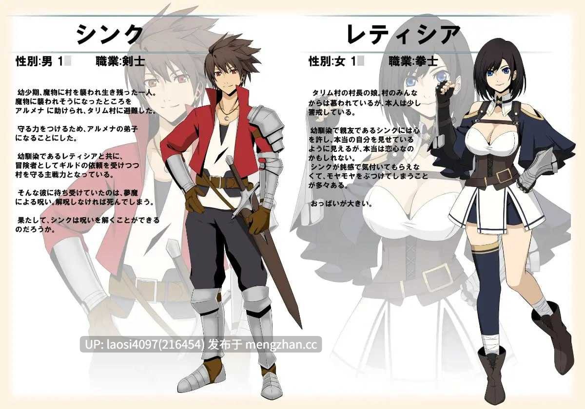 [RPG/PC]#情梦绮谭 #EROTICS FANTASY v1.0.1 AI汉化版-第2张图片-萌站