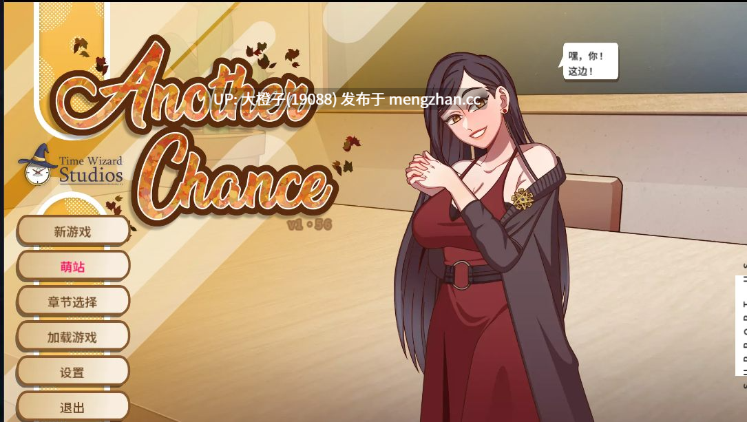 [SLG汉化PC步兵]另一个机会 Another Chance v1.58[1.16G]-第14张图片-萌站