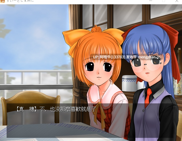 【日系/ADV/汉化】Sui Toji Ni -我的妹妹- すいーとじぇみに ～僕の妹～【327M】【序号4682】-第5张图片-萌站