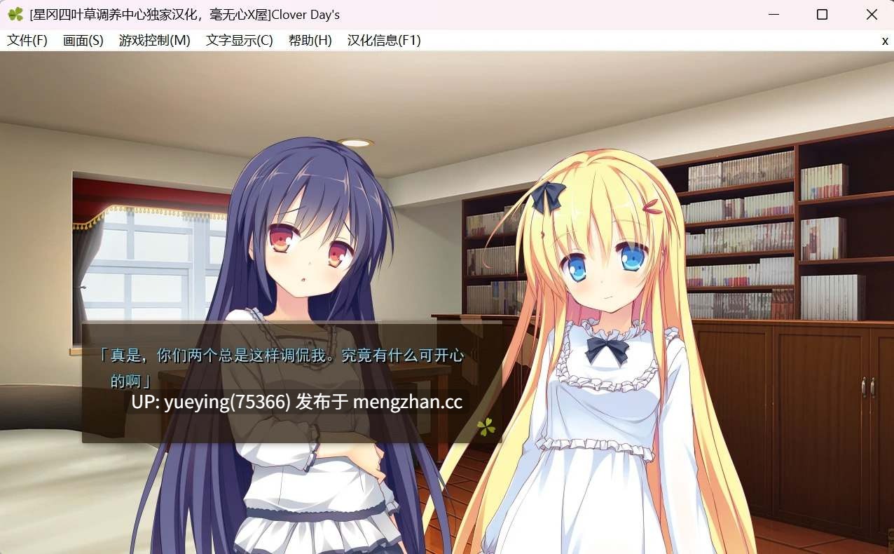 【PC】四叶草的约定
