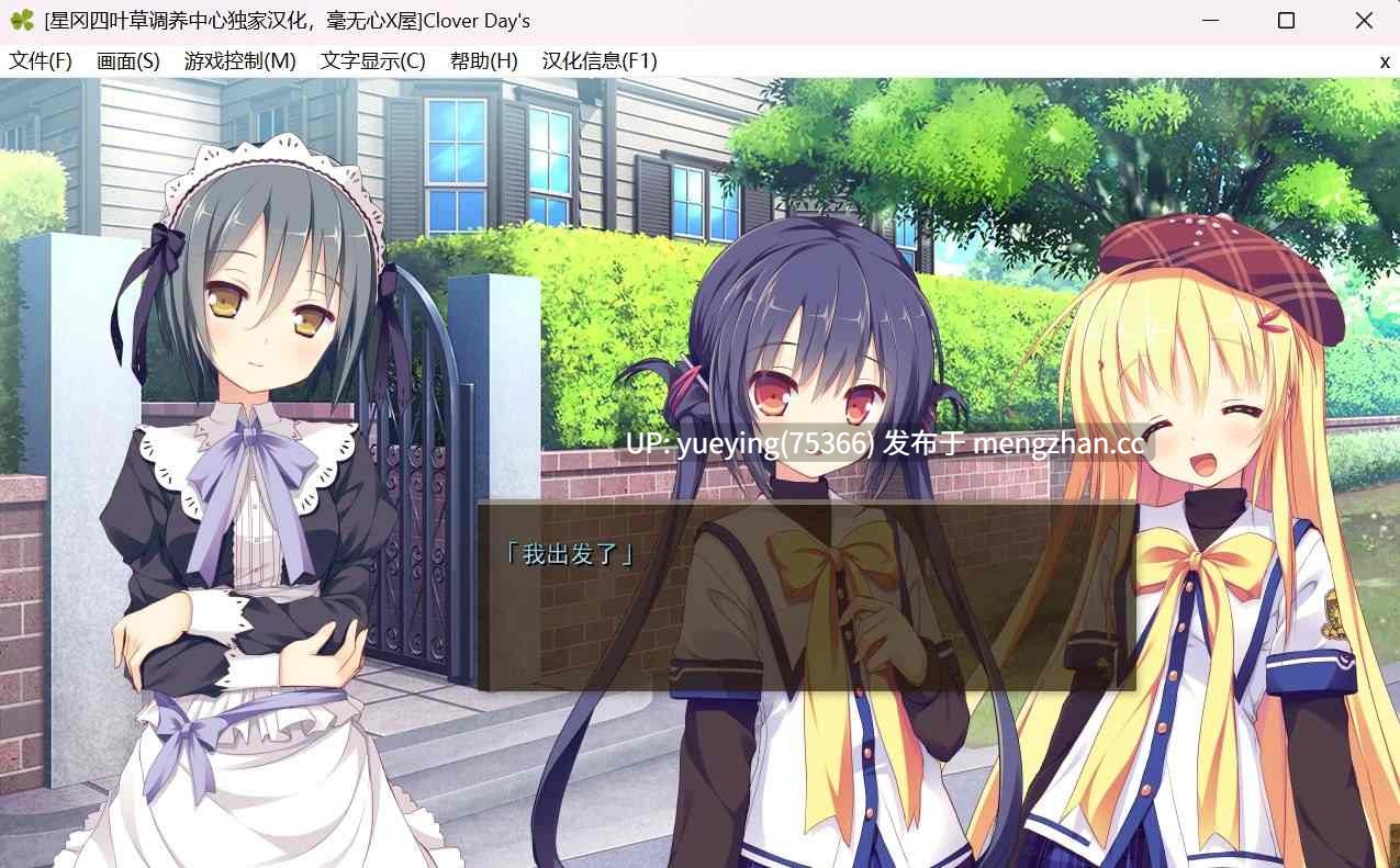 【PC】四叶草的约定-第2张图片-萌站