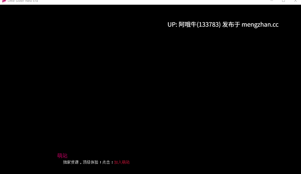 【SLG/PC/机翻/萌站内植】小妹妹：新纪元  Little Sister New Era [v0.05] [Master Wuju][870M]【序号4695】