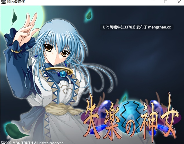 【日系/ADV/生肉】天堂女神 失楽の神女【1.05G】【序号4696】