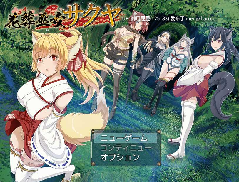 [2D神作/动态/更新] 花葬巫女咲夜 花葬巫女サクヤ V1.1 AI汉化版+全回想存档 [1.30G/多空转百度微云]