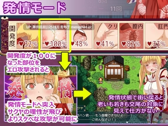 [2D神作/动态/更新] 花葬巫女咲夜 花葬巫女サクヤ V1.1 AI汉化版+全回想存档 [1.30G/多空转百度微云]-第9张图片-萌站