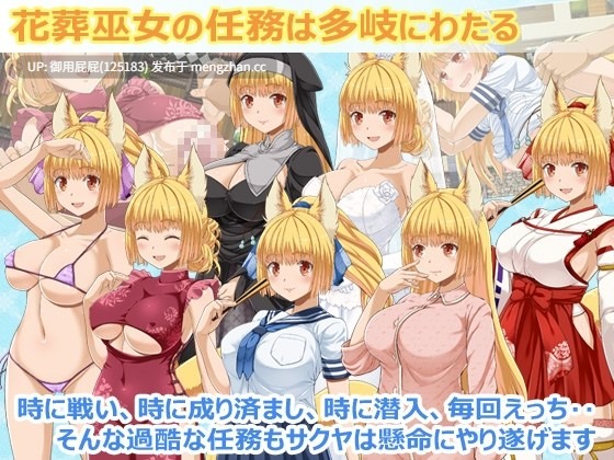 [2D神作/动态/更新] 花葬巫女咲夜 花葬巫女サクヤ V1.1 AI汉化版+全回想存档 [1.30G/多空转百度微云]-第14张图片-萌站