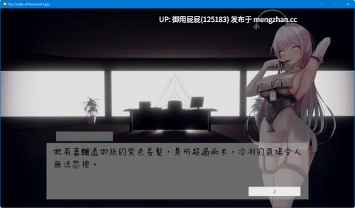 [动作ACT/动态/双端/更新] 孕育希望的摇篮之卵 育む揺り籠の卵 v0.1.35a Beta PC+安卓 官中版 支援版 [1.20G]-第5张图片-萌站