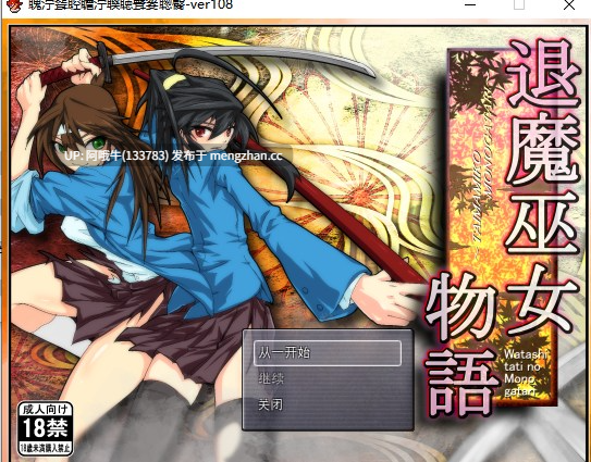 【日式/RPG/PC/机翻】 退魔巫女物語+おまけ Taimamiko 物语 Taimamiko Monogatari [v1.08] [Unko morimori maru]【序号4705】【序号4705】
