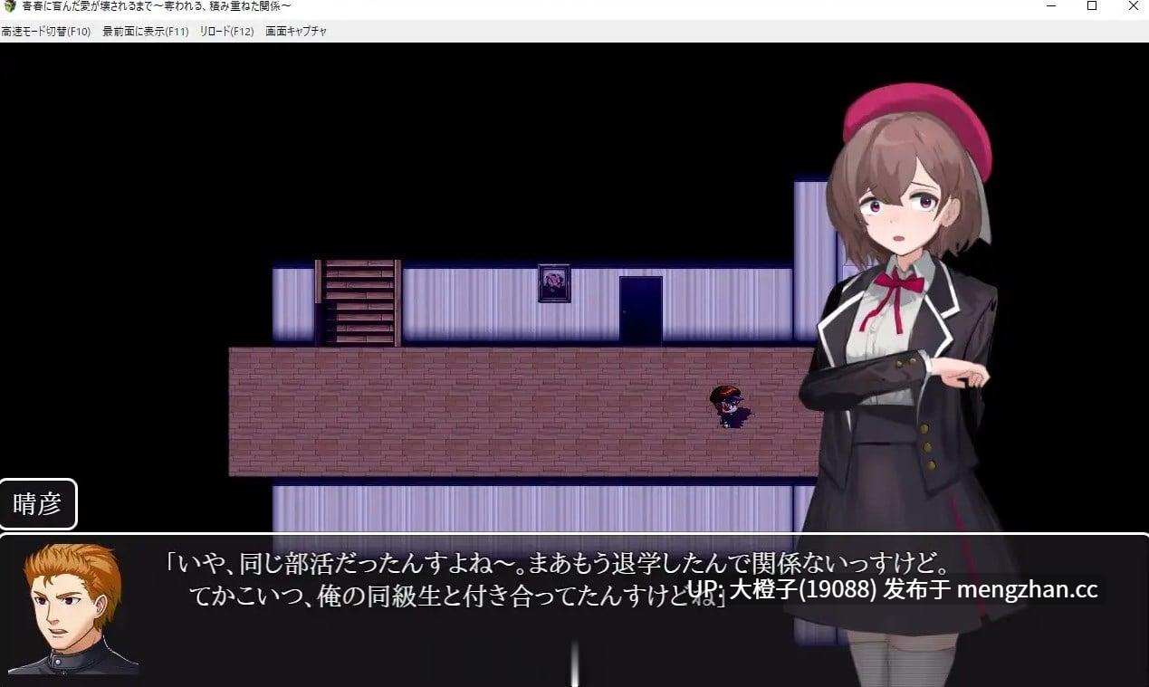 [RPG动态自费DsspseekV3翻译PC][セイナカイ] 青春に育んだ愛が壊されるまで～奪われる、積み重ねた関係～[1.31G][萌站植入]-第11张图片-萌站