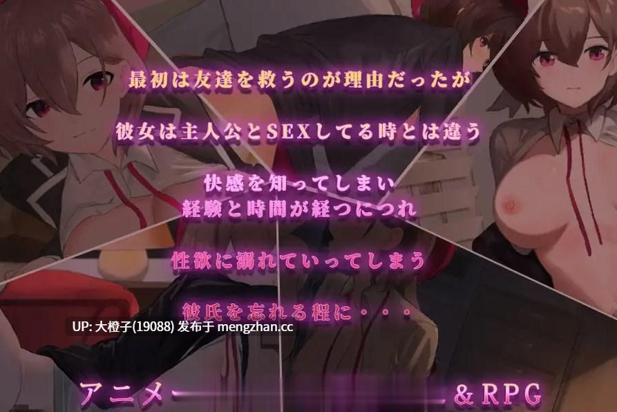 [RPG动态自费DsspseekV3翻译PC][セイナカイ] 青春に育んだ愛が壊されるまで～奪われる、積み重ねた関係～[1.31G][萌站植入]-第12张图片-萌站