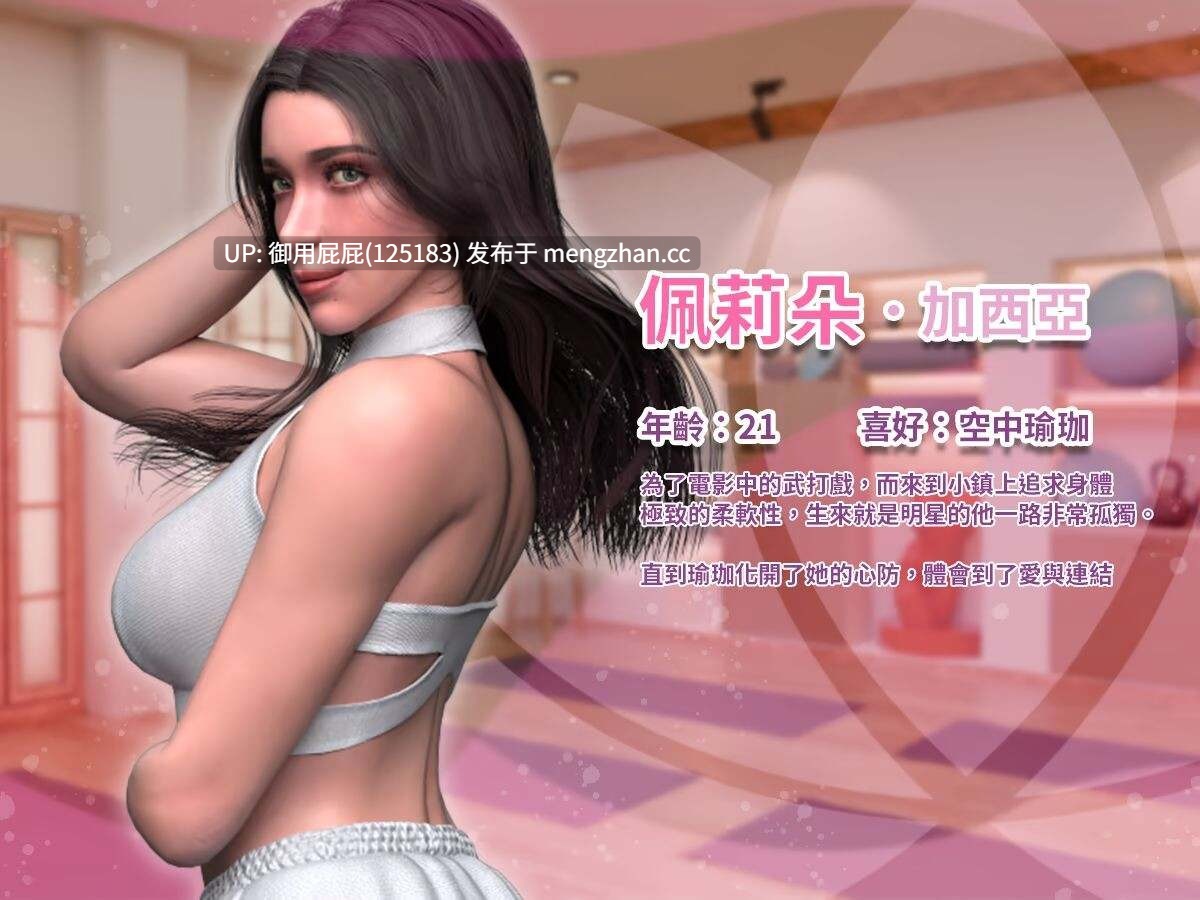 [3A互动大作/动态/更新] 瑜珈之神/緊繃情慾瑜珈 God of Yoga v1.0.7 官中步兵版 正式版 [12.60G]-第7张图片-萌站