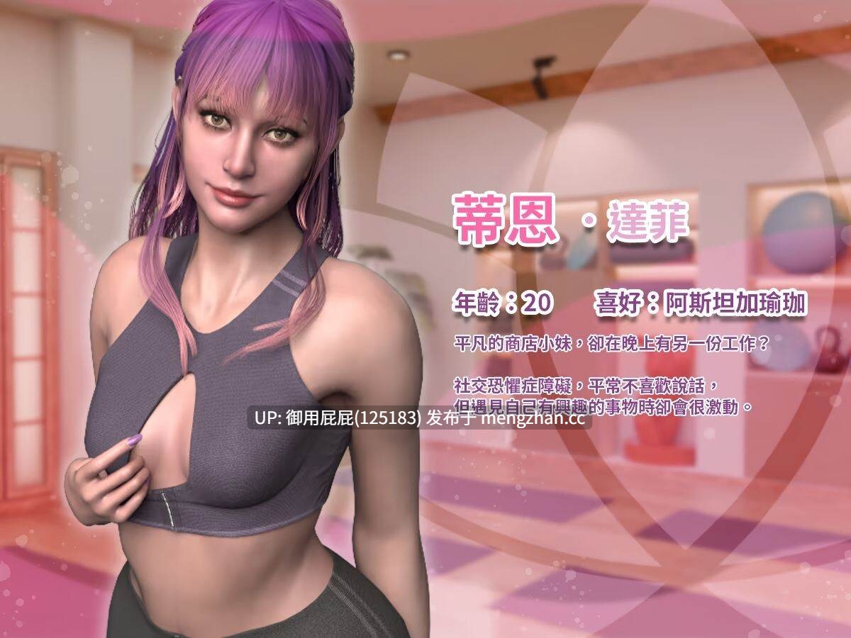 [3A互动大作/动态/更新] 瑜珈之神/緊繃情慾瑜珈 God of Yoga v1.0.7 官中步兵版 正式版 [12.60G]-第9张图片-萌站