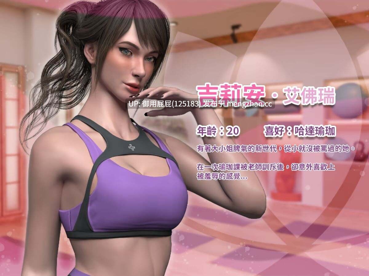 [3A互动大作/动态/更新] 瑜珈之神/緊繃情慾瑜珈 God of Yoga v1.0.7 官中步兵版 正式版 [12.60G]-第10张图片-萌站