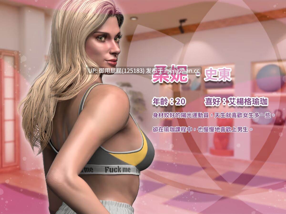 [3A互动大作/动态/更新] 瑜珈之神/緊繃情慾瑜珈 God of Yoga v1.0.7 官中步兵版 正式版 [12.60G]-第11张图片-萌站
