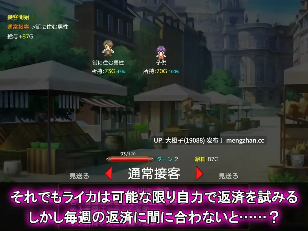 [RPG汉化PC扶她大屌萌妹] [URURUC ]ふたなりお嬢様との秘密取引[948M]-第5张图片-萌站