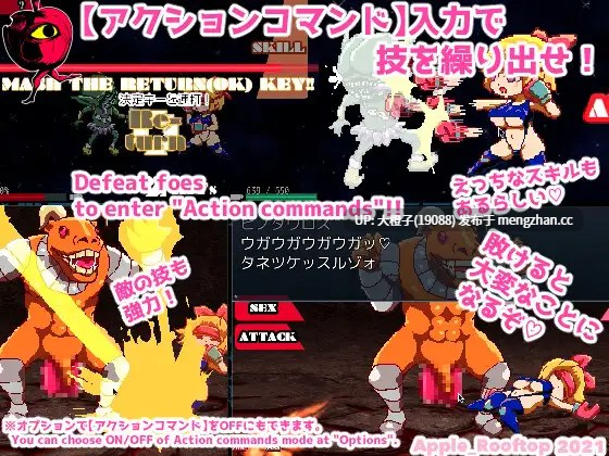[RPG汉化PC像素动态异种奸][あっぷる屋上]強制種つけ!ダーティダンジョン v1.01[1.1G][萌站植入]-第6张图片-萌站